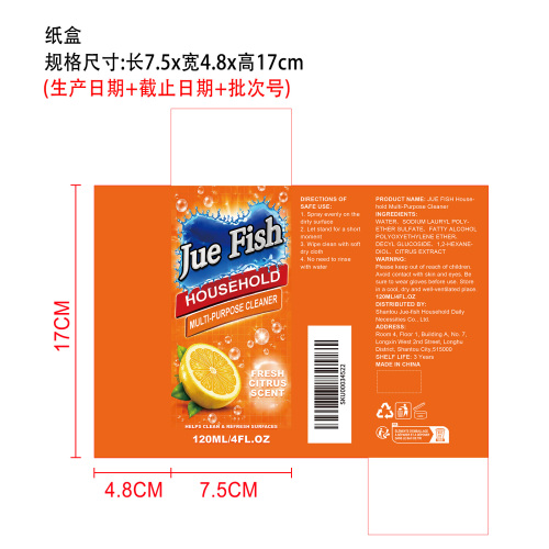 多用途清洁剂纸盒