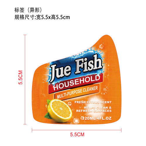 多用途清洁剂标签（异形 哑膜）
