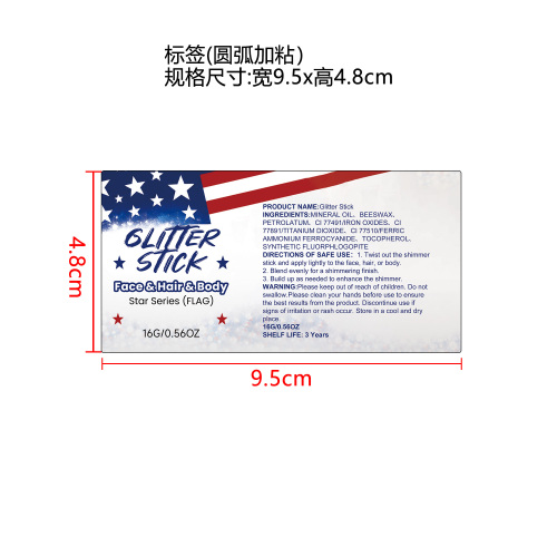 亮片闪妆棒标签（加粘）