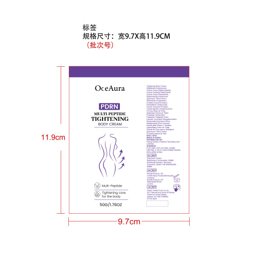 滋养紧致按摩滚轮霜标签（软管）