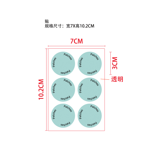 腹部舒缓贴片