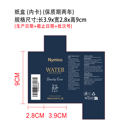 水滴凝胶封层纸盒（内卡）（保质期两年）