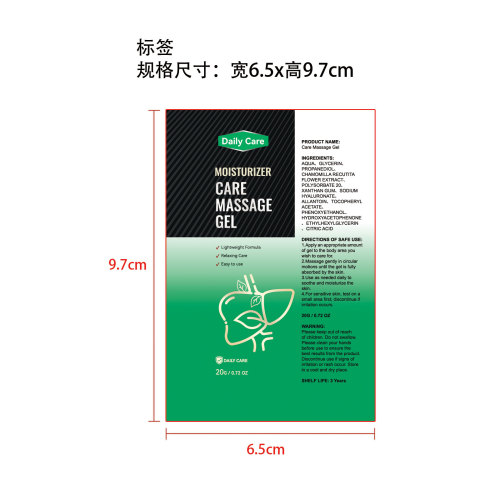 护理按摩凝胶标签