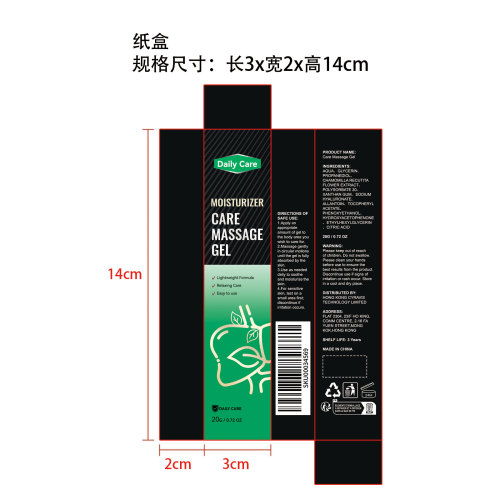 护理按摩凝胶纸盒