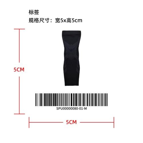 运动防护支撑护膝套标签