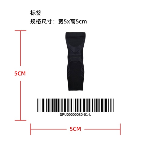 运动防护支撑护膝套标签