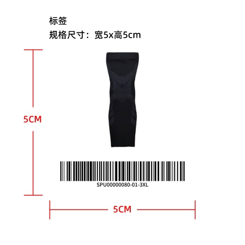 运动防护支撑护膝套标签