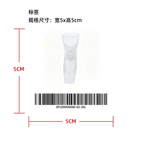 运动防护支撑护膝套标签