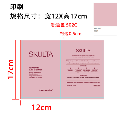 微笑纹贴片印刷袋