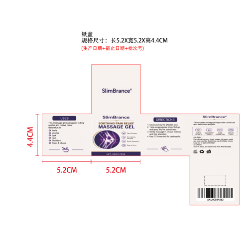 身体关节护理凝胶纸盒