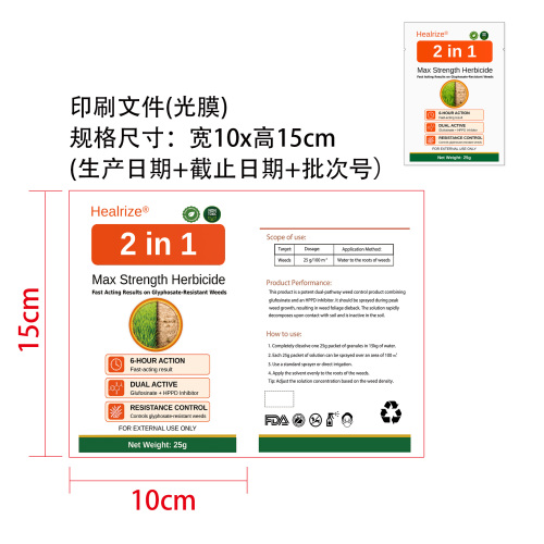 强效除草剂印刷袋(光膜)