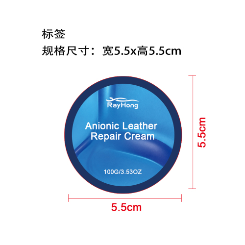 阴离子皮革修复霜标签