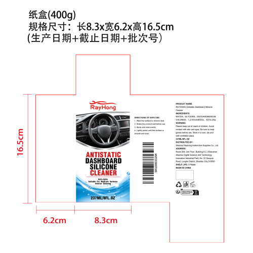 防静电仪表板硅胶清洁剂纸盒（400g）