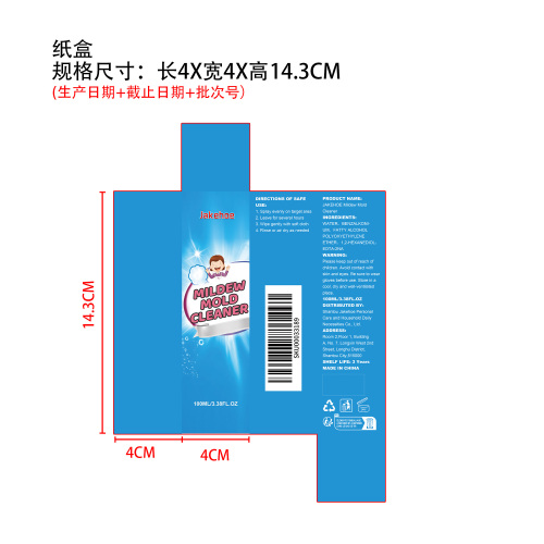 霉菌清洁剂纸盒