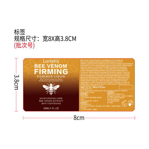蜂毒紧致按摩精华液标签（圆弧）