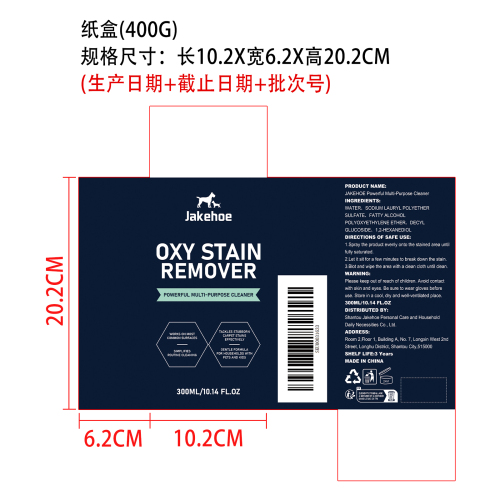 地毯污渍去除剂纸盒(400g)