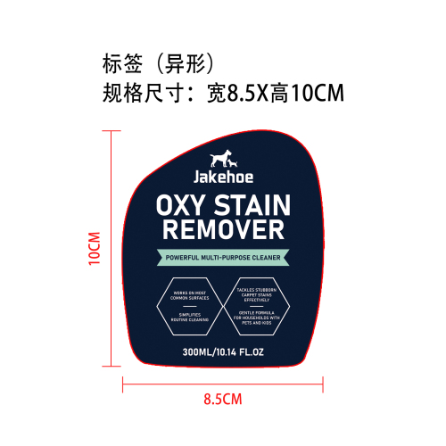 地毯污渍去除剂标签(异形)