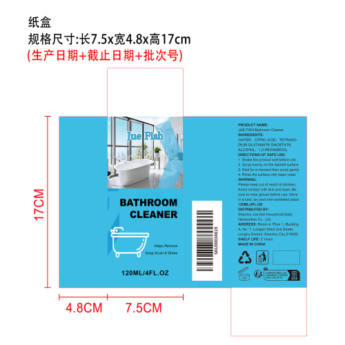 多功能浴室清洁剂纸盒