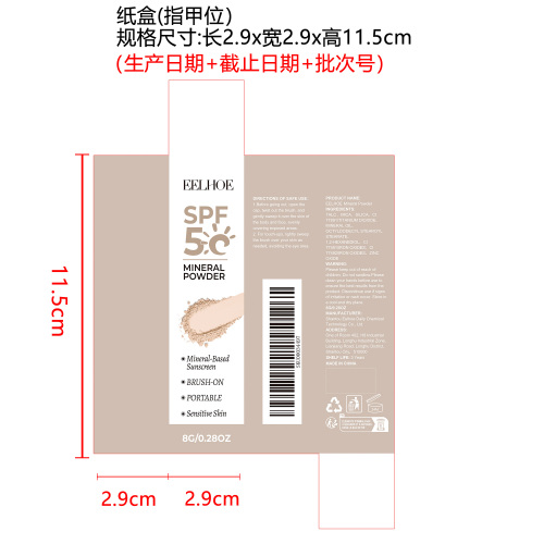 矿物防晒粉纸盒