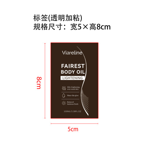 保湿滋养身体油标签（透明 加粘）