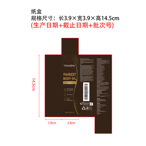 保湿滋养身体油纸盒