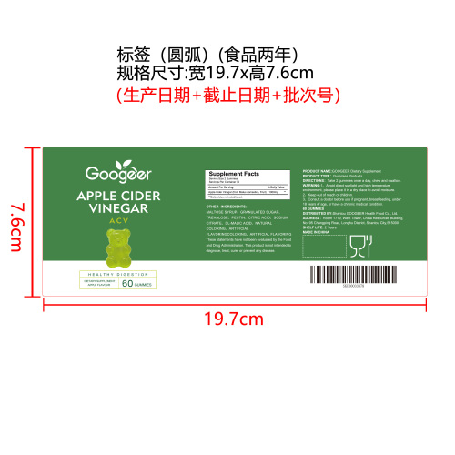 果醋轻态软糖（入口）标签（圆弧 食品2年）（仅限返工使用）