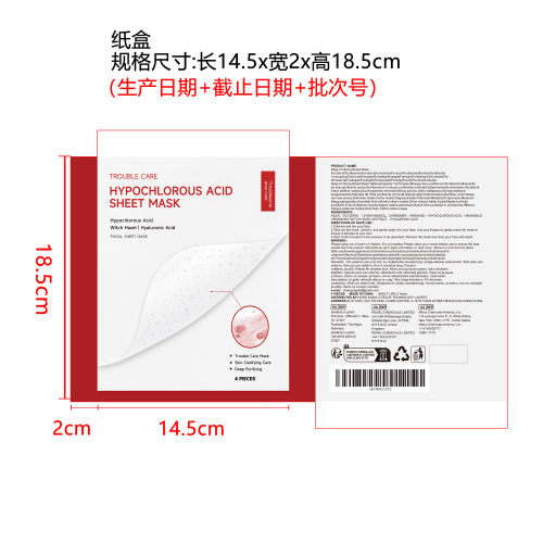 去角质焕肤面膜纸盒（盒装）
