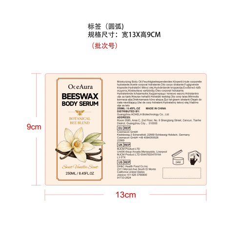 蜂蜡滋养身体精华标签（圆弧）