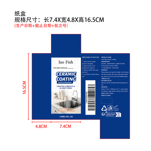 家用涂层陶瓷喷雾纸盒