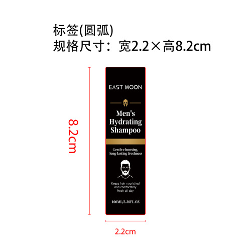 男士滋养洗发水标签