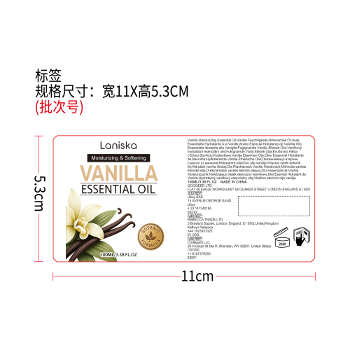 香草舒缓精油标签（圆弧）