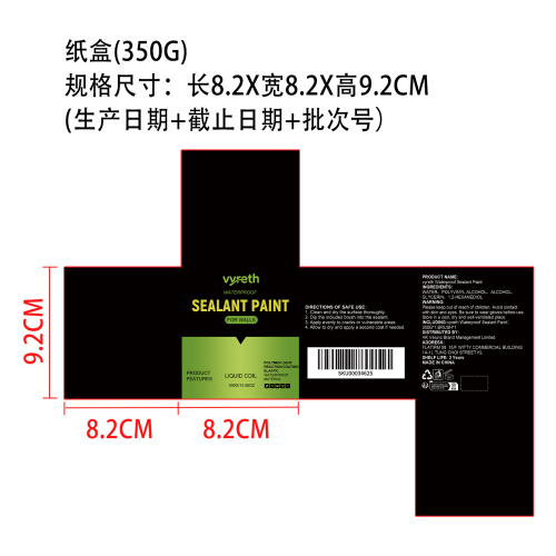 防水密封胶纸盒（350g）