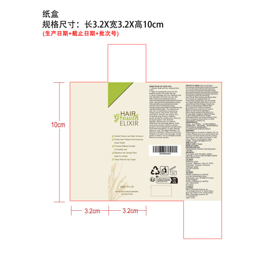头部护理精华油纸盒