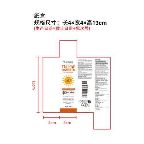 牛油保湿防晒霜纸盒