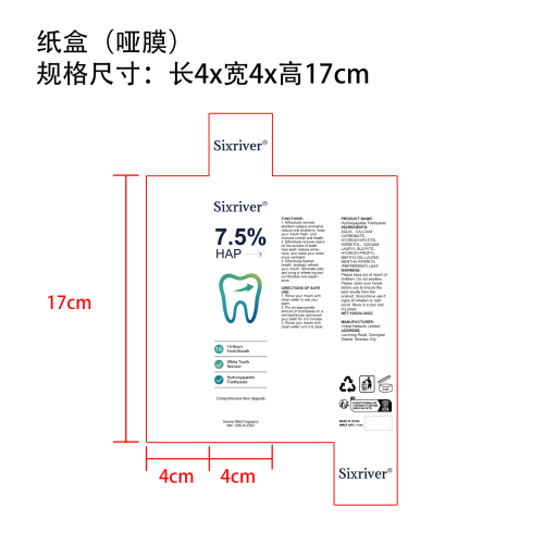 牙齿亮泽护理牙膏纸盒(哑膜)