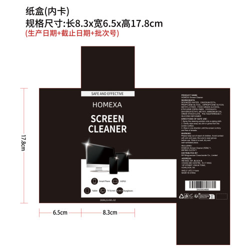 屏幕清洁喷雾纸盒(内卡)