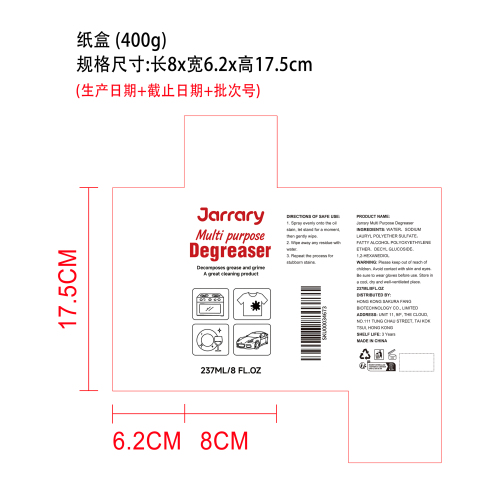 多用途除油剂纸盒（400g）