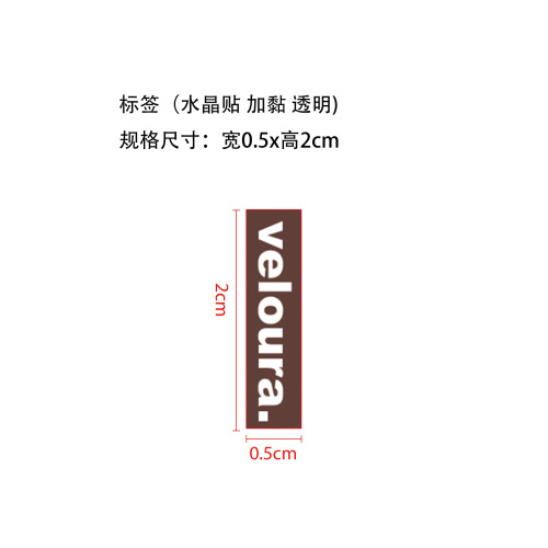 定制眼线笔标签(水晶贴 加粘 透明)