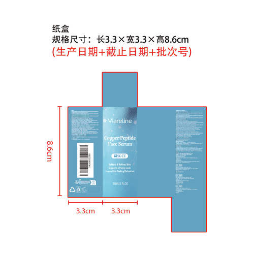 水润焕肤精华纸盒
