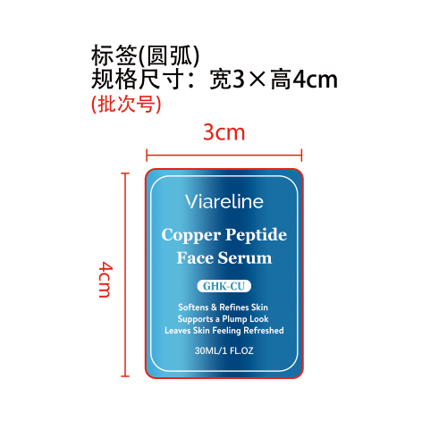 水润焕肤精华标签