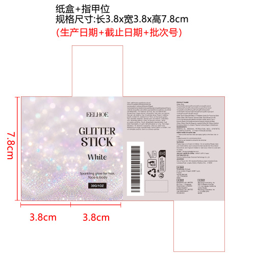 派对闪光棒（亮白）纸盒（指甲位）