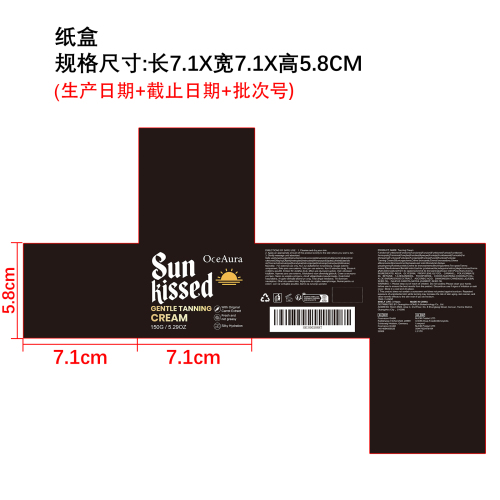 胡萝卜保湿美黑霜纸盒
