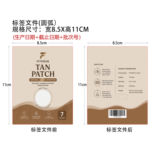 美黑微针贴标签（光膜）