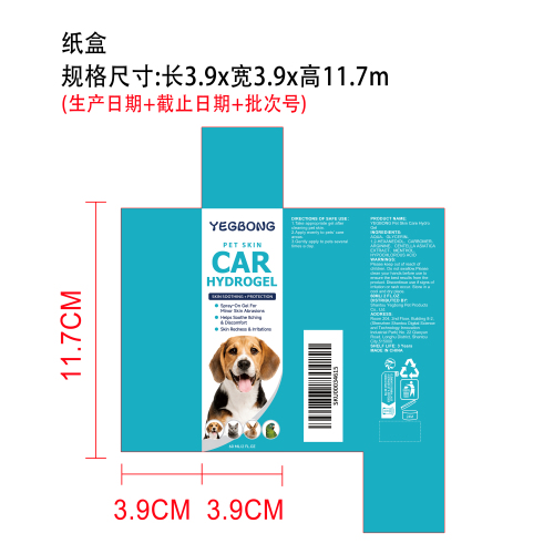 宠物抗菌水凝胶纸盒