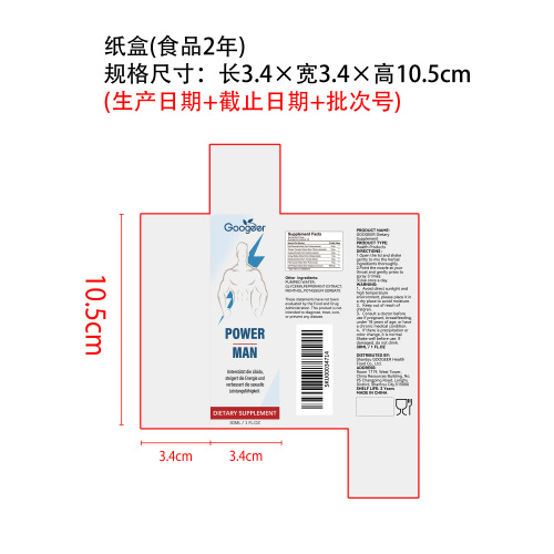 男士焕能口腔喷雾（入口）纸盒（食品2年）