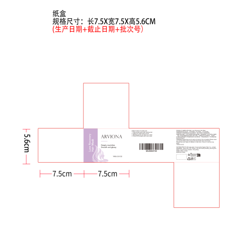 奢华修护发膜纸盒
