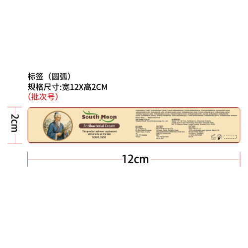 肌肤舒缓霜标签（圆弧）