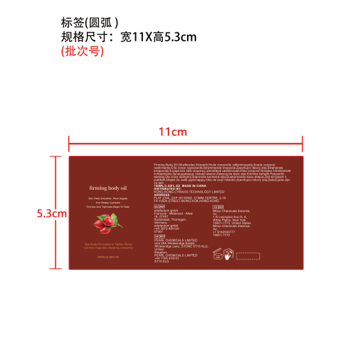 紧致肌肤身体油标签（圆弧）