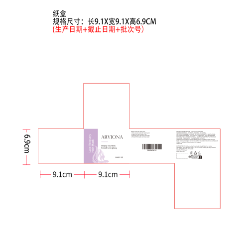 奢华修护发膜纸盒