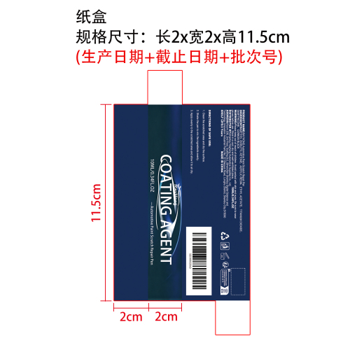 汽车划痕修复笔纸盒